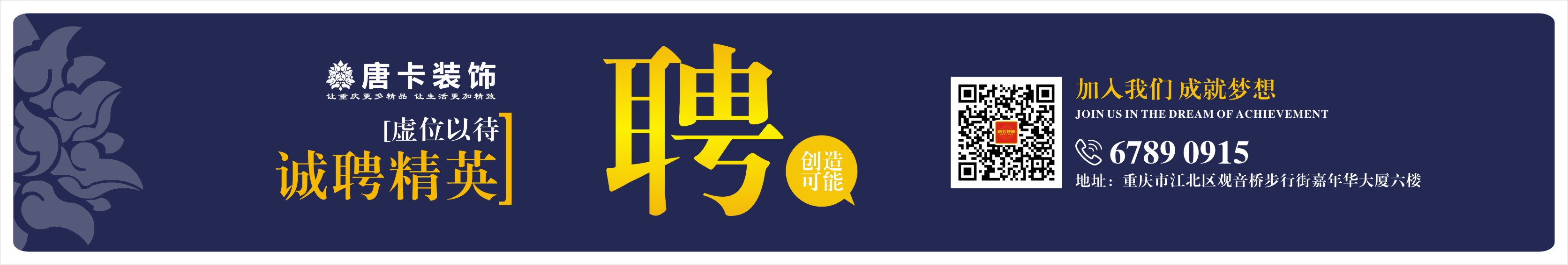 网站招聘凄凄切切群群.jpg