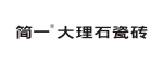 简一