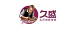久盛